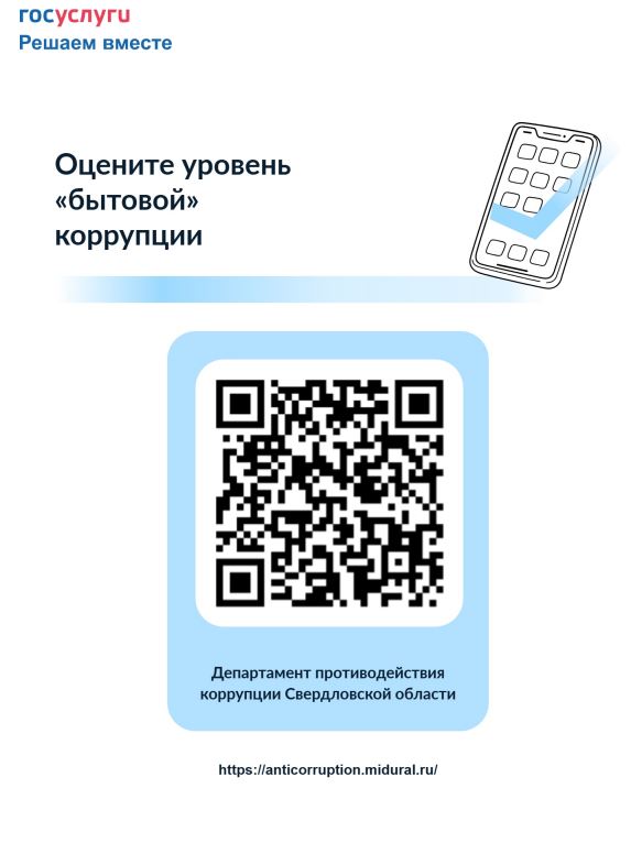 БаннерсQR-кодом2.JPG