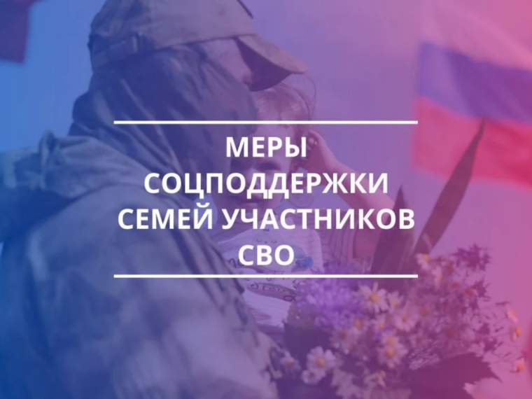 СВО.png